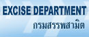 The Excise Department